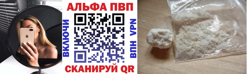 ссылка на мегу вход  наркотики  Корсаков  Alfa_PVP мука 