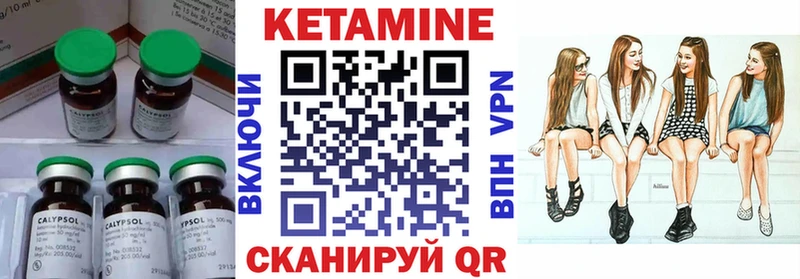 Кетамин ketamine как найти закладки Корсаков