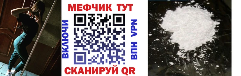 как найти закладки  Корсаков  Меф VHQ 