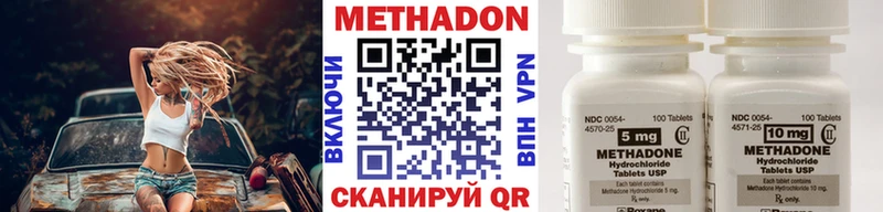 Метадон methadone  даркнет официальный сайт  Корсаков 